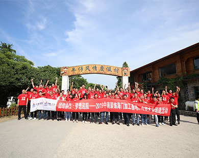 中南建筑木業公司蘇州牛仔拓展團建